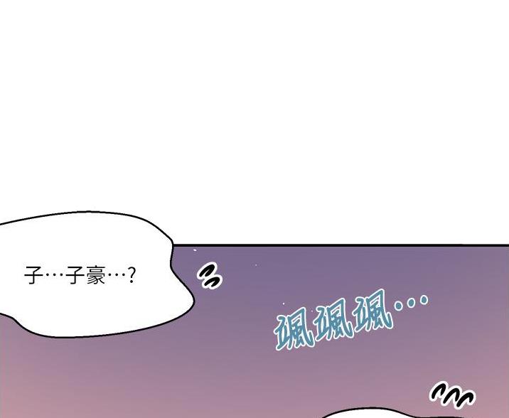 懵懂时光免费完整版漫画漫画,第195话1图