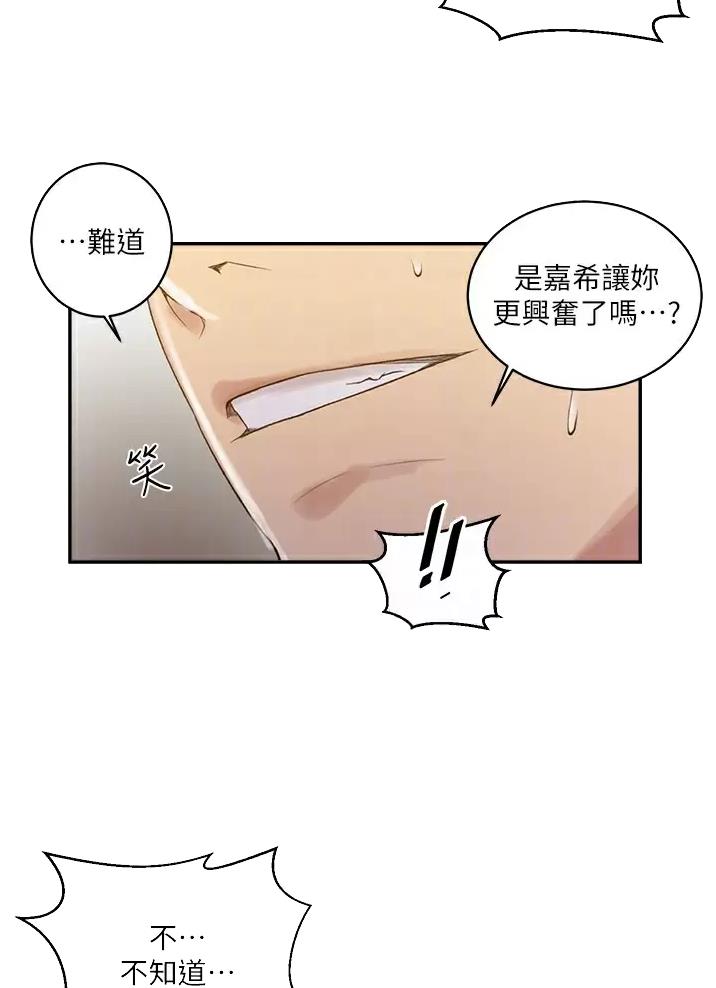 懵懂时光韩漫在线观看漫画,第209话2图