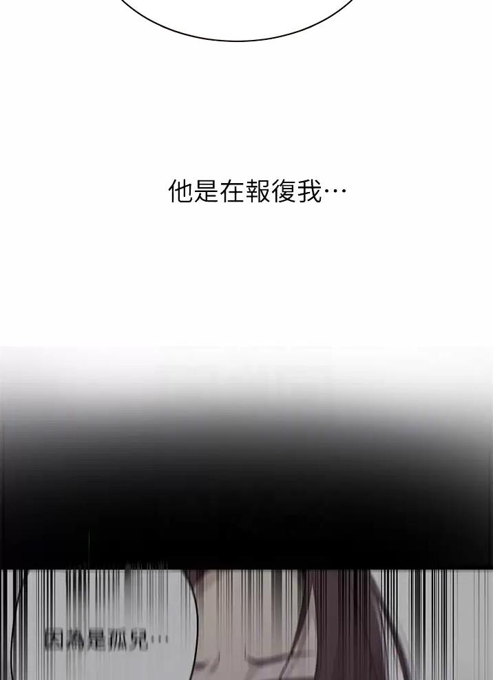 懵懂时光韩漫在线观看漫画,第208话2图
