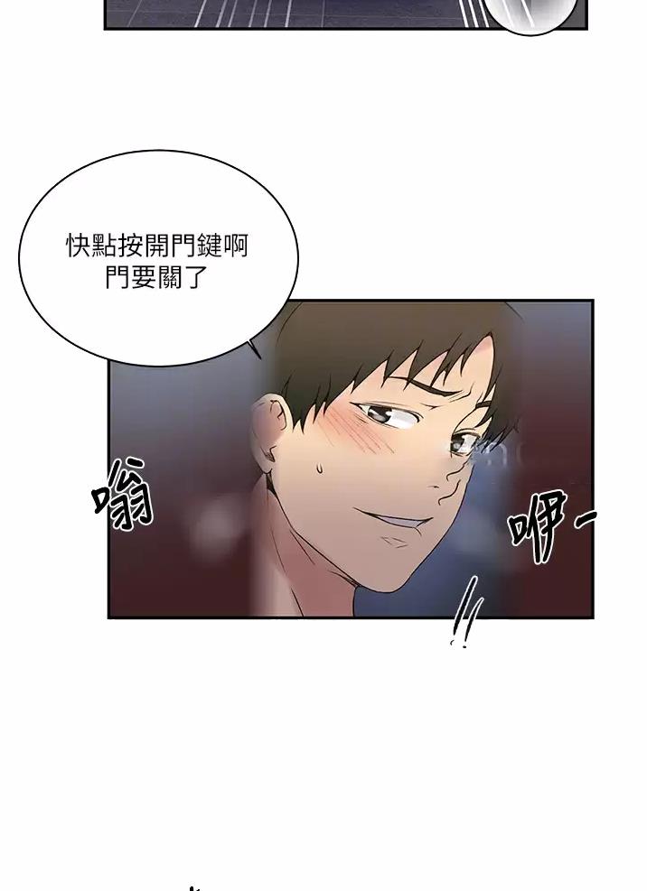懵懂时光100话免费阅读漫画,第212话1图