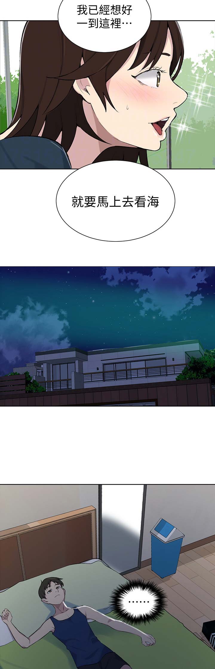 懵懂时光韩漫在线观看漫画,第78话2图