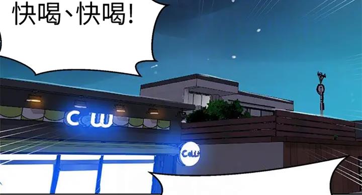 懵懂时光100话免费阅读漫画,第99话1图