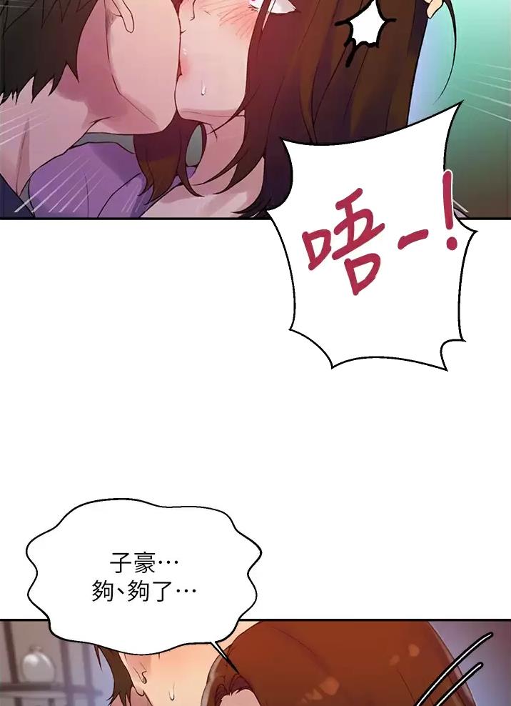 懵懂时光韩漫在线观看漫画,第208话2图