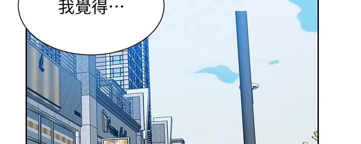 懵懂时光韩漫在线观看漫画,第139话1图