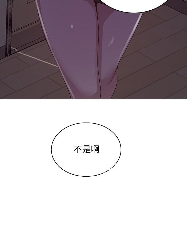 子豪恩爱懵懂时光漫画,第179话2图