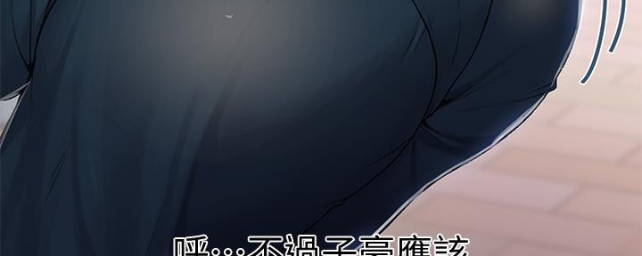 懵懂时光漫画免费下拉式漫画,第114话2图