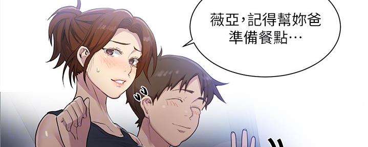 懵懂时光韩漫在线观看漫画,第132话1图