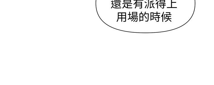 懵懂时光韩漫在线观看漫画,第111话1图