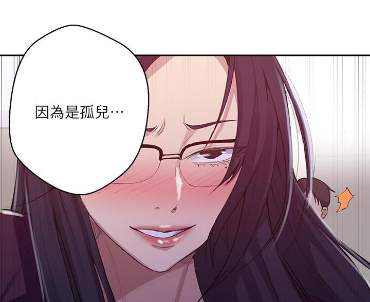 懵懂时光漫画全集免费未删减漫画,第172话1图