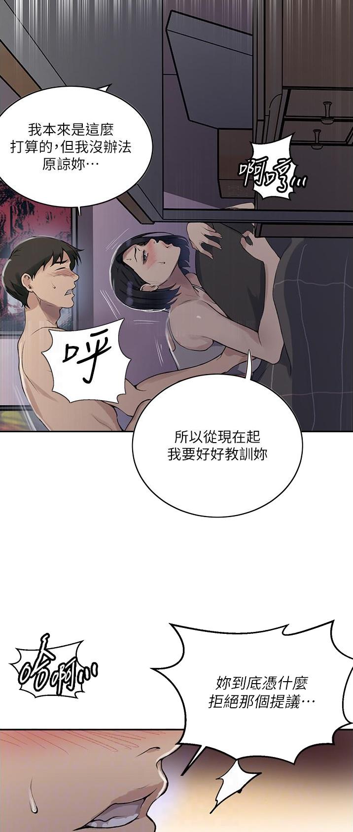 懵懂时光漫画免费观看全集漫画,第226话2图