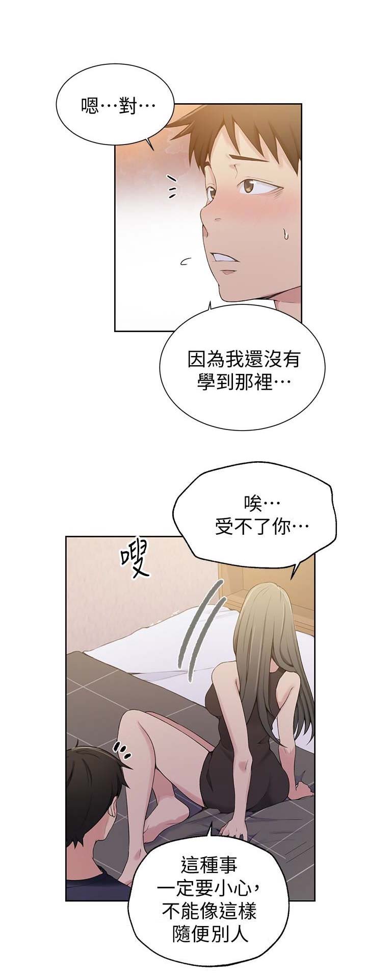 懵懂时光韩国漫画免费全集漫画,第41话2图