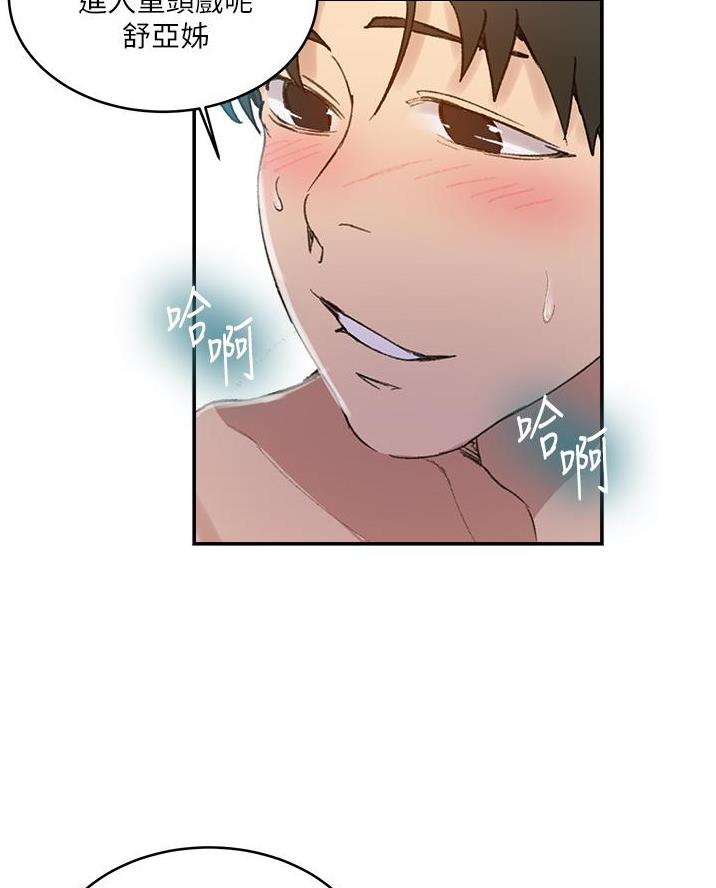 懵懂时光100话免费阅读漫画,第185话2图