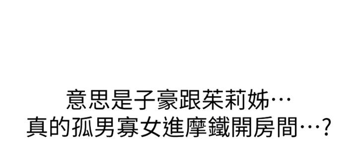 懵懂时光韩漫在线观看漫画,第109话2图
