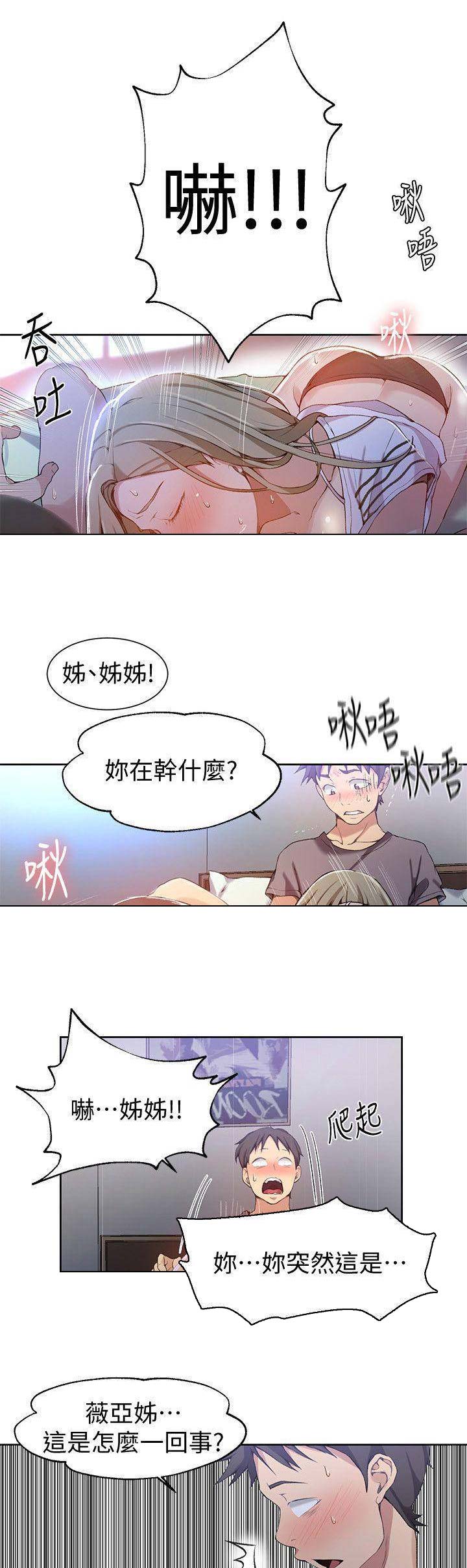 懵懂时光韩漫在线观看漫画,第52话1图