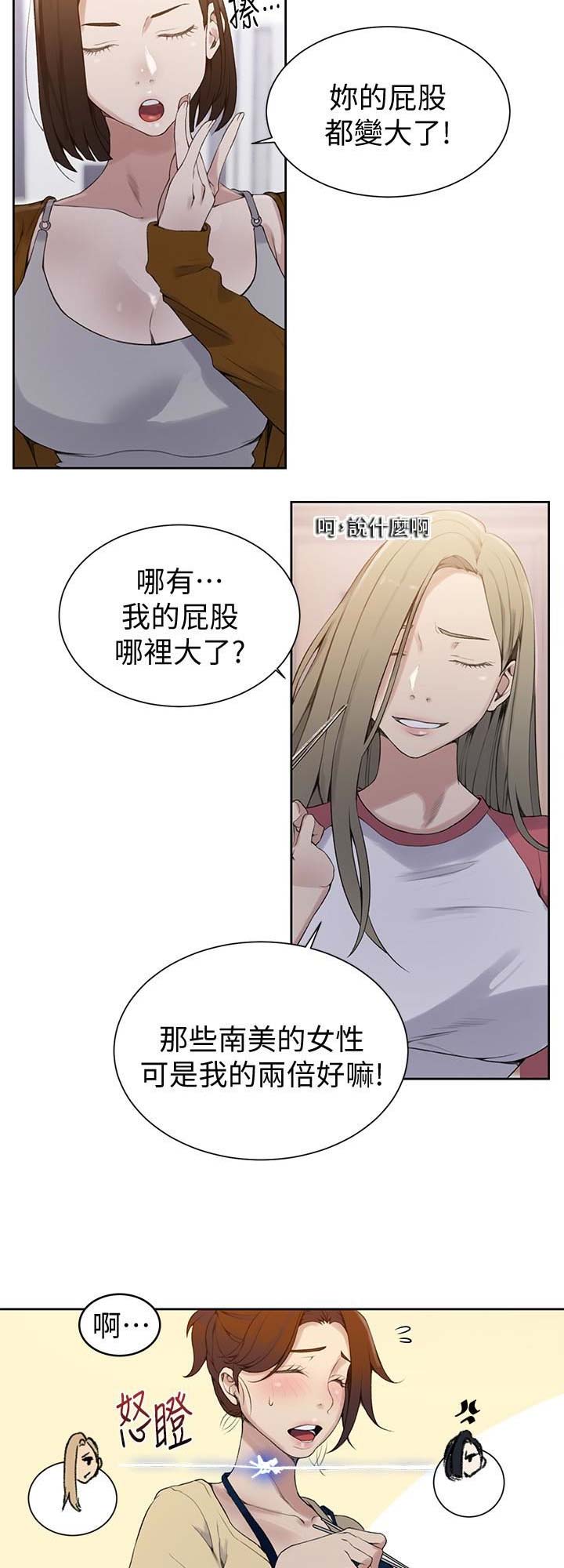 懵懂时光漫画下拉式免费在线阅读漫画,第35话2图