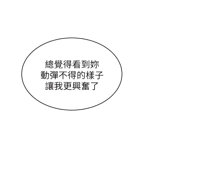懵懂时光韩漫在线观看漫画,第201话2图