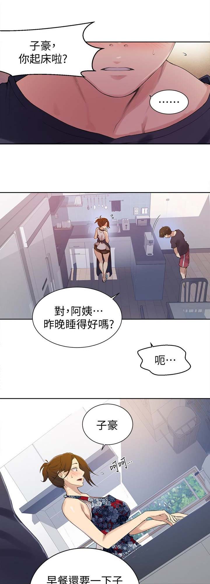 懵懂时光免费看漫画,第32话1图