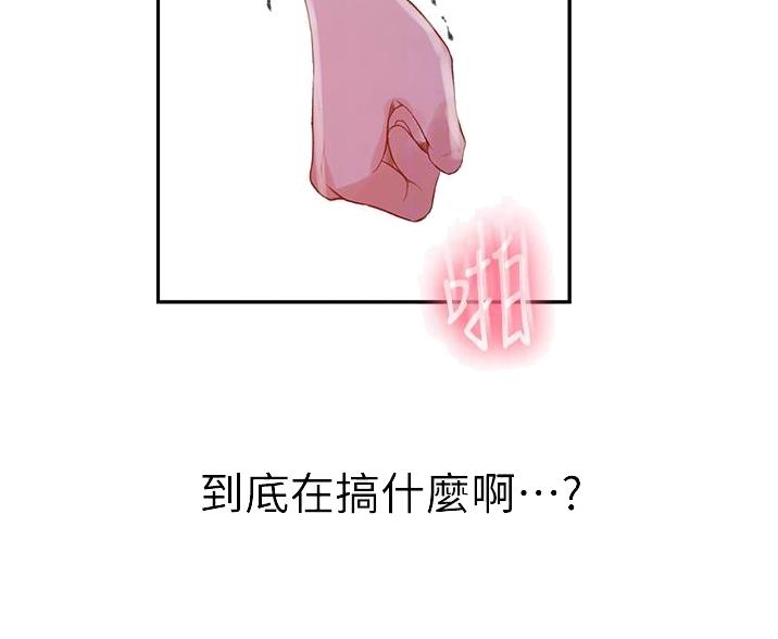 懵懂时光韩漫在线观看漫画,第192话1图