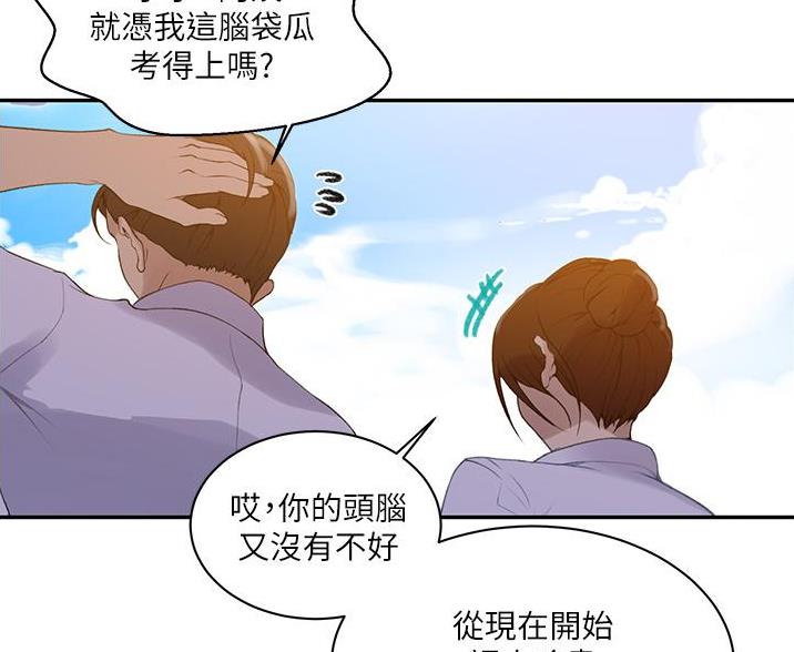 懵懂时光韩漫在线观看漫画,第196话1图