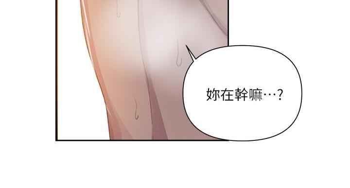 懵懂时光276话免费下拉漫画,第164话1图