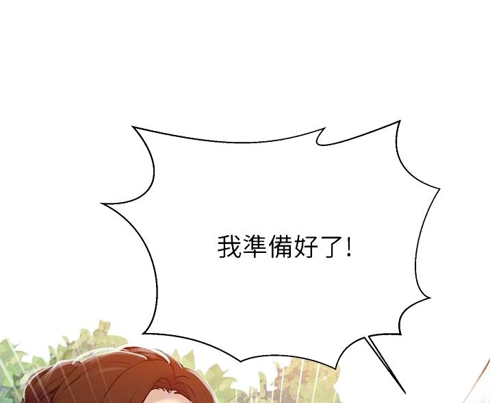 懵懂时光韩漫在线观看漫画,第196话2图
