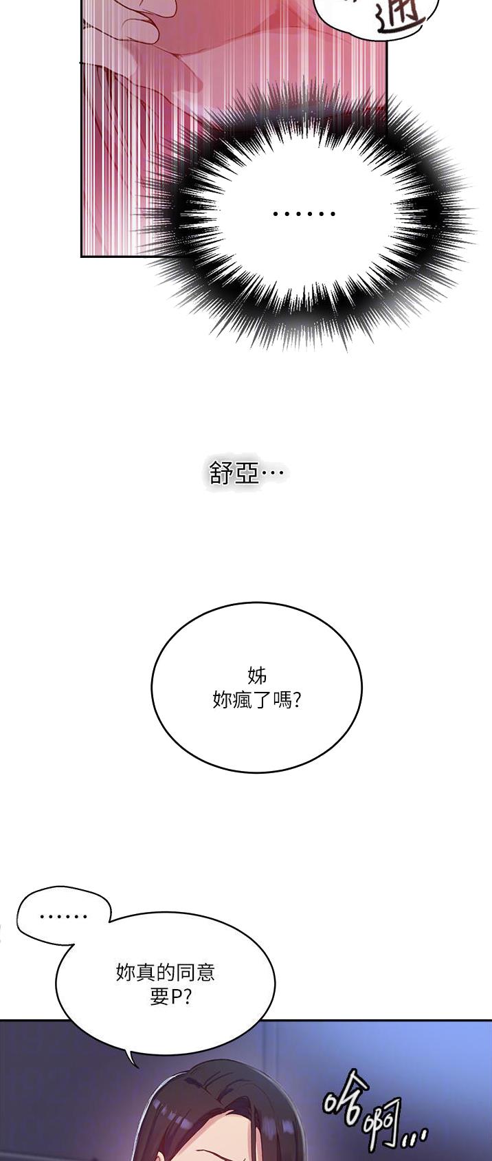 懵懂时光漫画韩漫漫画,第224话1图