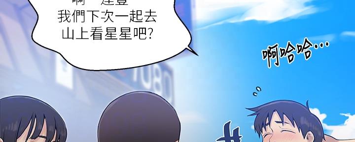 懵懂时光100话免费阅读漫画,第128话2图