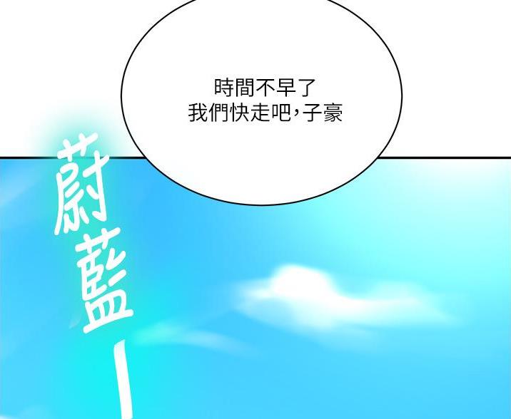 懵懂时光韩漫在线观看漫画,第196话1图