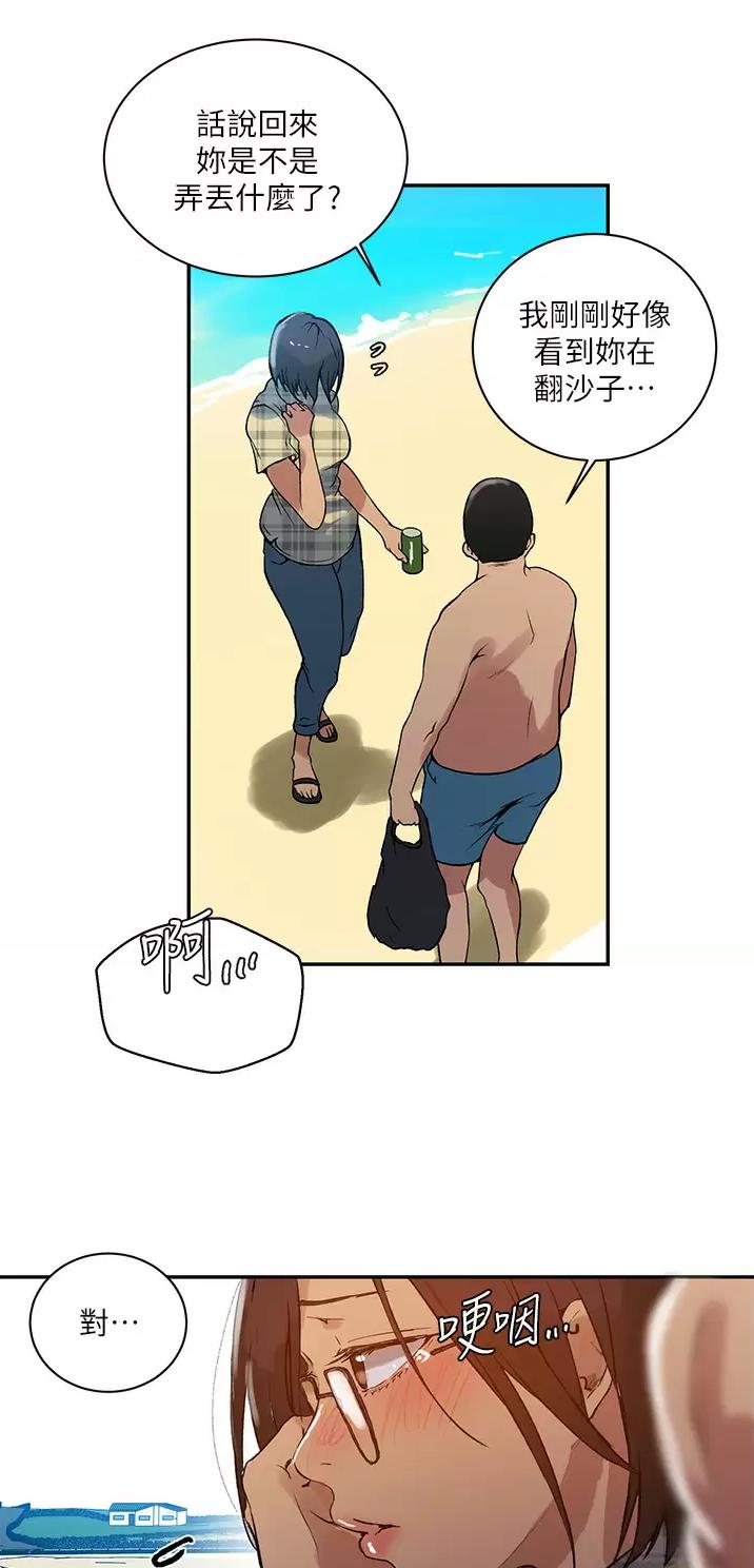 懵懂时光韩漫在线观看漫画,第220话1图
