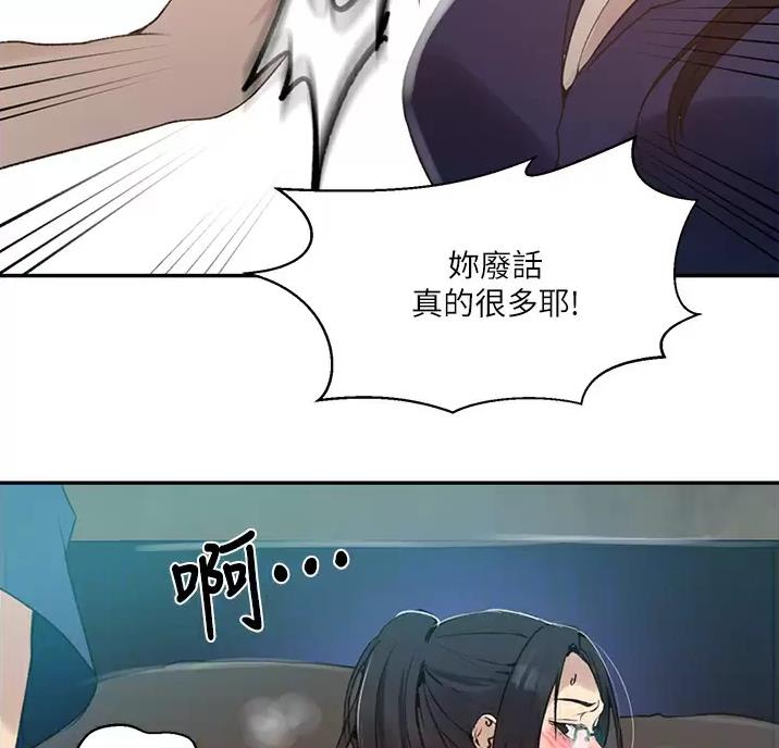 懵懂时光韩漫在线观看漫画,第205话2图