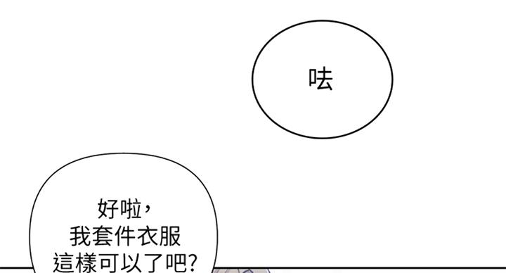 懵懂时光韩漫在线观看漫画,第93话1图