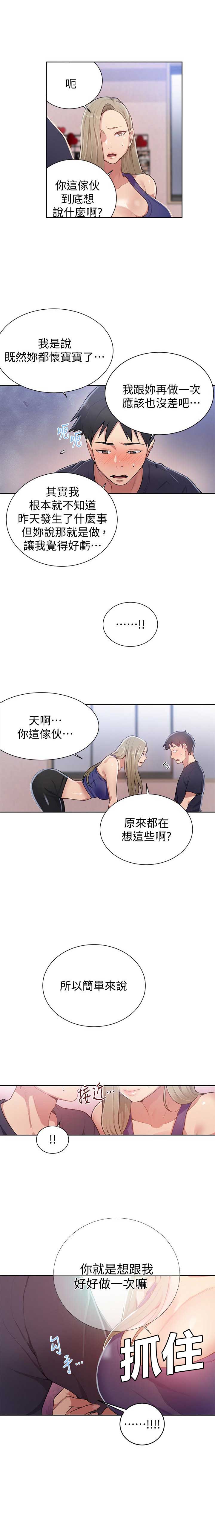懵懂时光韩漫在线观看漫画,第17话2图
