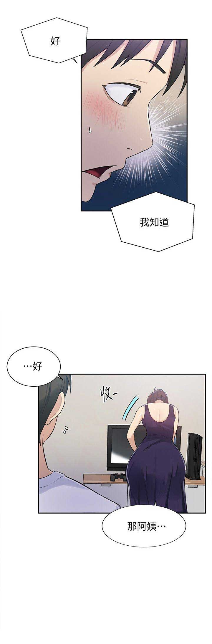 懵懂时光韩漫在线观看漫画,第7话2图