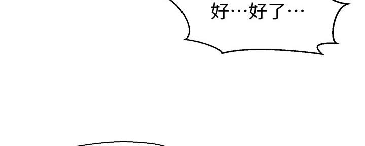 懵懂时光100话免费阅读漫画,第115话2图