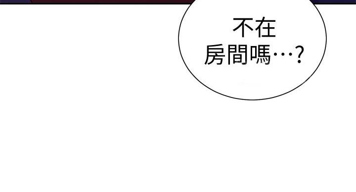 懵懂时光韩漫在线观看漫画,第157话2图