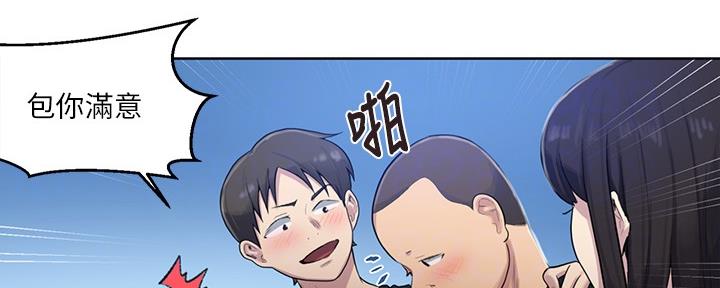 懵懂时光100话免费阅读漫画,第128话2图