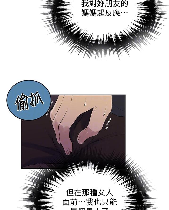 懵懂时光韩漫在线观看漫画,第188话2图