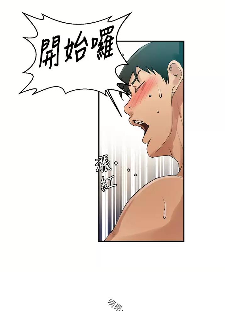 懵懂时光漫画235画免费画漫画在线观看漫画,第210话1图