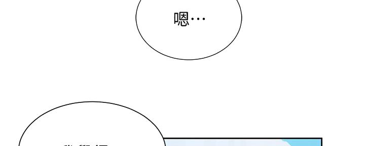 懵懂时光韩漫在线观看漫画,第139话2图