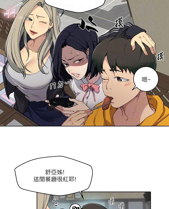 懵懂时光韩漫在线观看漫画,第178话2图