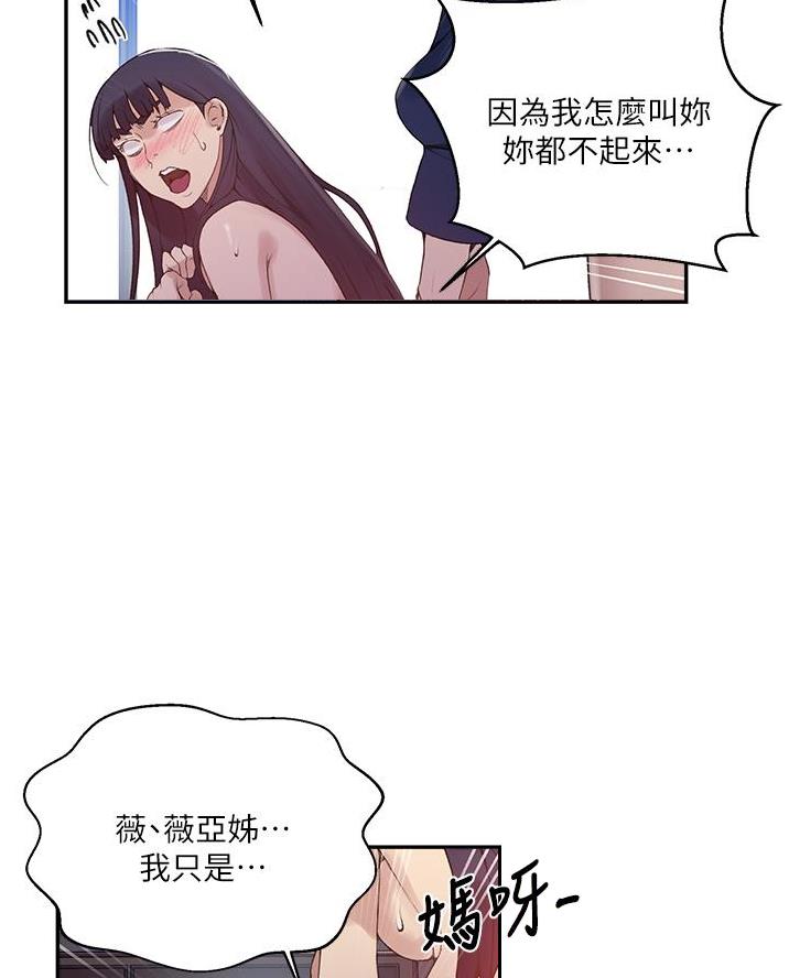 懵懂时光韩漫在线观看漫画,第190话1图