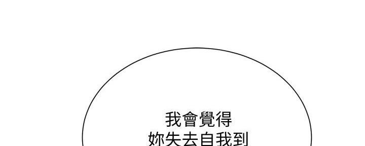 懵懂时光韩漫在线观看漫画,第139话1图