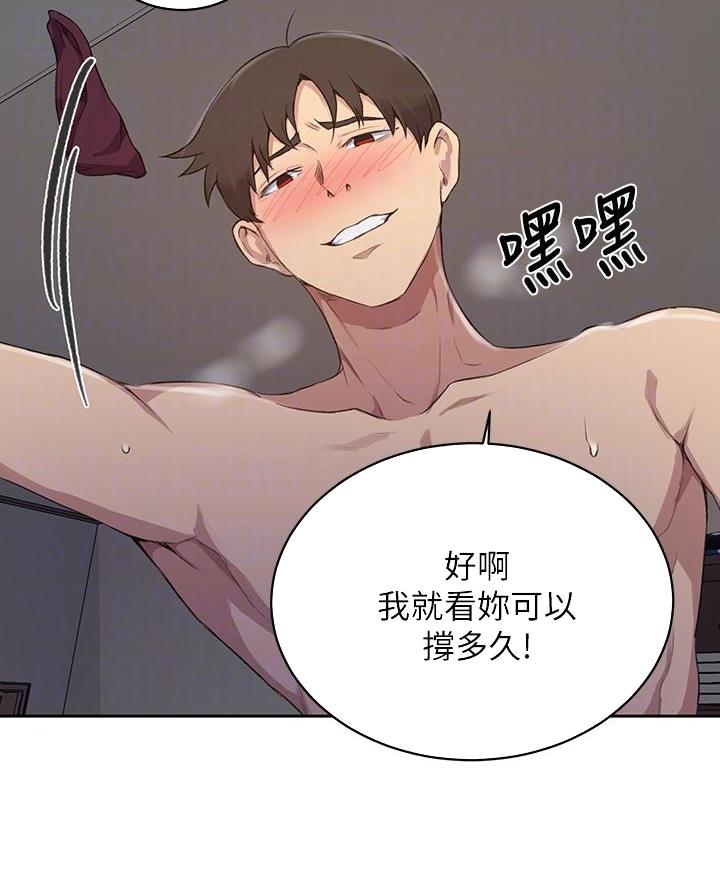 懵懂时光漫画免费下拉式漫画,第179话2图