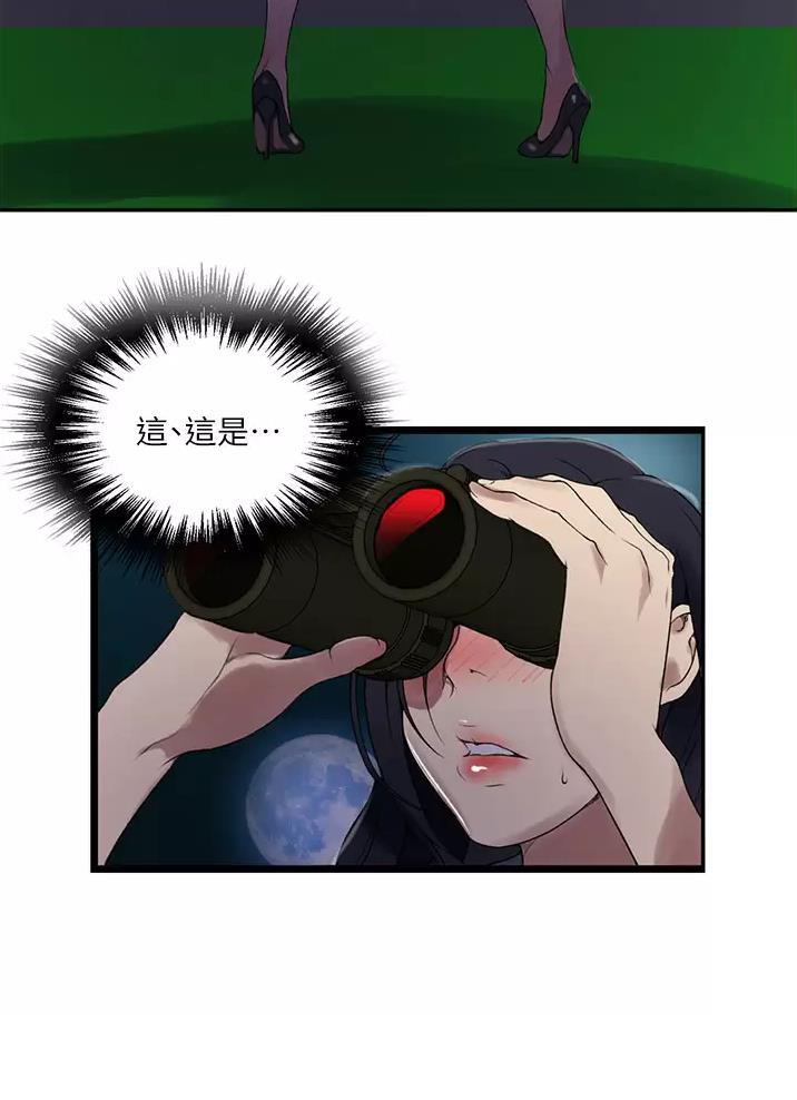 懵懂时光韩漫在线观看漫画,第207话2图
