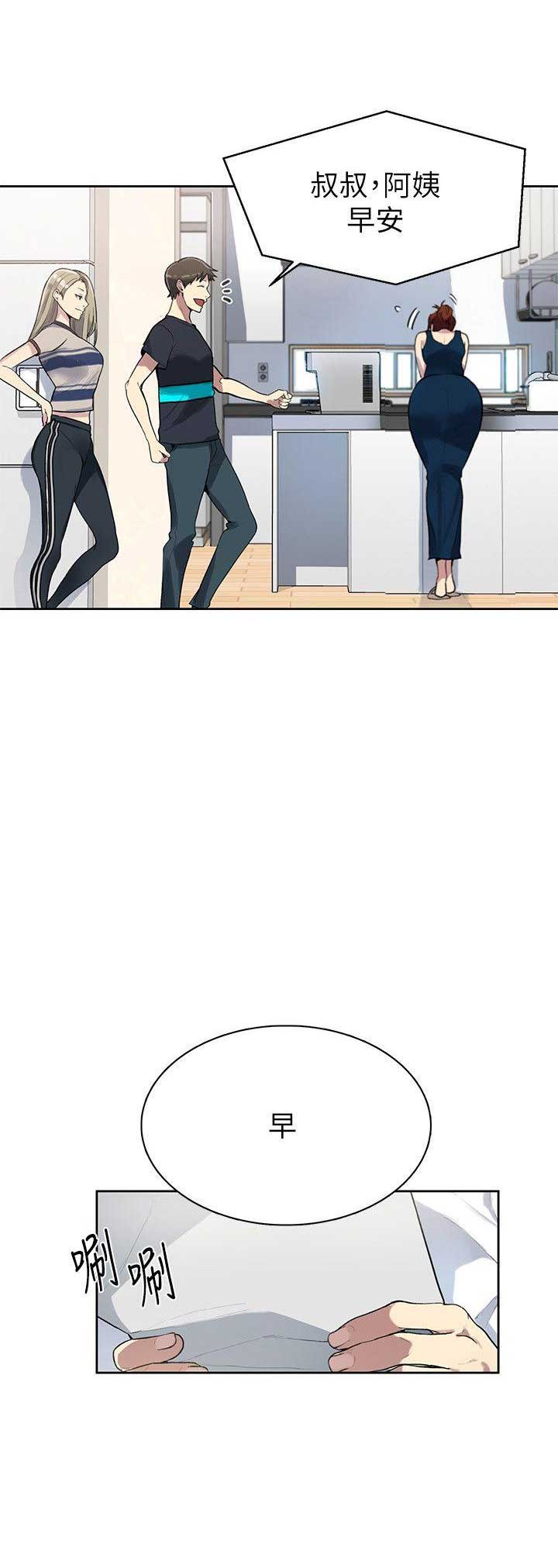 懵懂时光100话免费阅读漫画,第1话1图