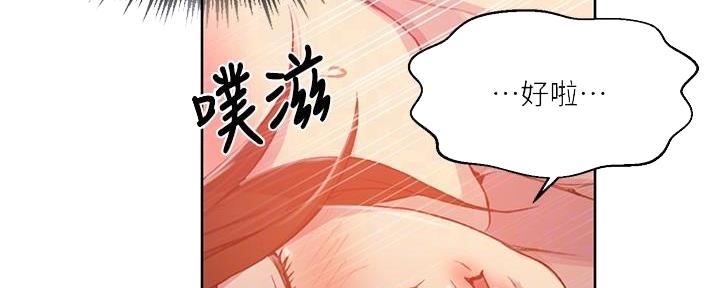 懵懂时光韩漫在线观看漫画,第146话2图