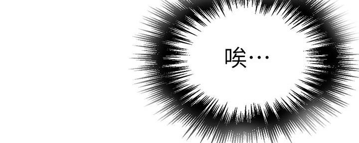 懵懂时光韩漫在线观看漫画,第150话1图
