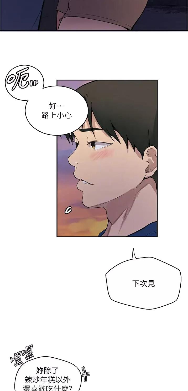 懵懂时光韩漫在线观看漫画,第222话2图