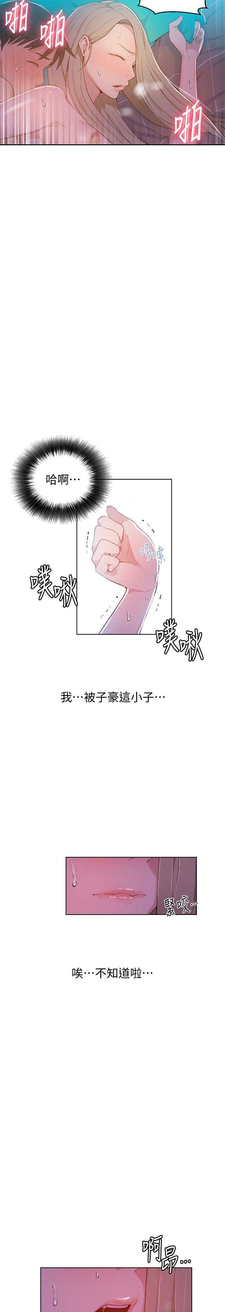 懵懂时光漫画免费阅读漫画,第15话1图