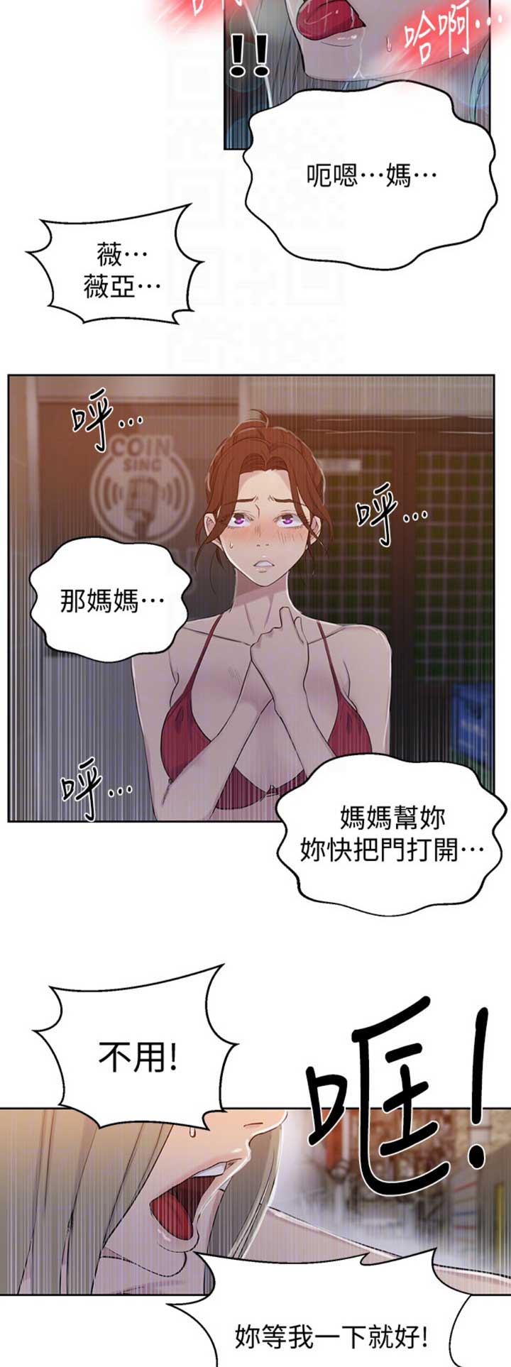 懵懂时光土豪漫画漫画,第87话1图